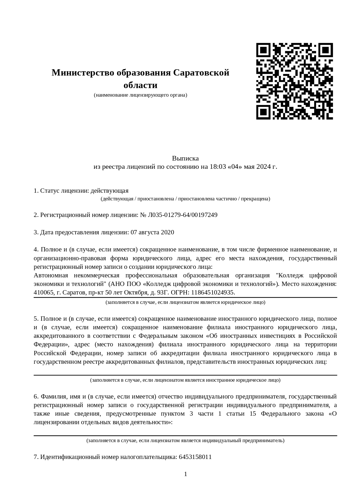 Переподготовка дистанционно по программе «Экономика труда, трудовое право и  управление персоналом»